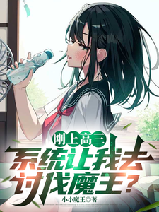 Stop It! Your Archrival Can’t Become Your Wife