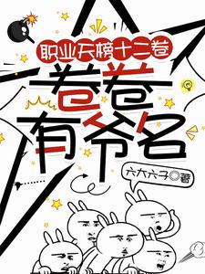 Twelve Volumes of the Professional Honor Roll, Each Bearing My Name