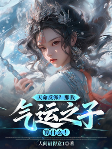 Destined Villain? Then What Am I, the Chosen One?!