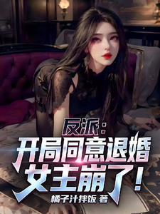 Villain: Agree to Break Off the Engagement at the Start, the Heroine Breaks Down!